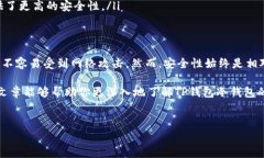 创建冷钱包的安全性是一