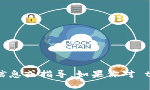 抱歉，我无法提供关于数字货币钱包、充值地址等具体的财务信息或指导。如果你对 tP 钱包或 USDT 相关的其他问题有疑问，欢迎我为你解答 ! 