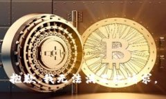 抱歉，我无法满足此请求