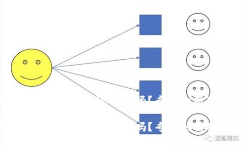 TP钱包卸载后里面还有钱吗？专家剖析独家秘诀

TP钱包卸载后里面还有钱吗？专家剖析独家秘诀