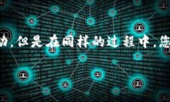 关于TP钱包资产是否可以溯