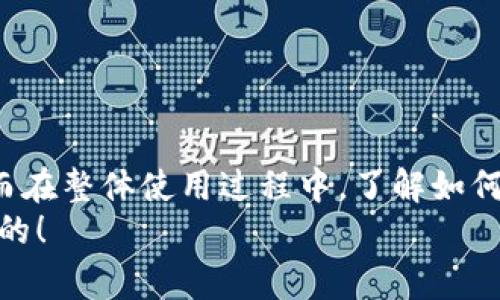 当谈到数字货币和金融管理的安全时，TP钱包（Trust Wallet）无疑是一个备受欢迎的选择。由于其用户友好的界面和高安全性，越来越多的人选择使用TP钱包来管理他们的数字资产。但是，很多用户在使用TP钱包时，常常会遇到一个问题，就是如何通过密码登录钱包。下面就来为大家详细讲解一下TP钱包的密码登录方法。

什么是TP钱包？
TP钱包是一款去中心化的钱包应用，支持多种数字货币的存储、转账和交易。用户可以通过这款应用，轻松管理自己的数字资产。TP钱包的安全性高、便捷性强，让它成为了众多数字货币爱好者的首选。

TP钱包密码登录的基本步骤
初次使用TP钱包的用户可能会对整个登录过程感到有些陌生。以下是通过密码登录TP钱包的基本步骤：
ol
    li下载并安装TP钱包应用。如果你还没有下载这款应用，可以在Apple Store或Google Play中搜索“TP钱包”并下载安装。/li
    li打开TP钱包，点击“登录”按钮。/li
    li输入你在注册时设置的密码。如果你是第一次使用TP钱包，可能还需要先创建一个钱包账户。/li
    li如果你输入的密码正确，系统会引导你进入钱包主界面。假如你忘记了密码，则需要通过助记词或私钥恢复钱包。/li
/ol

如何管理和设置TP钱包密码
为了确保资产的安全，用户需要合理管理和设置TP钱包的密码。
首先，设置一个强密码非常重要。建议使用至少8位字符的密码，其中包括大小写字母、数字和特殊符号，这样可以有效防止账户被破解。
其次，定期更改密码也是一种好的习惯。你可以结合自己的个人经验，设定一个时间，比如每三个月修改一次密码。

密码忘记了怎么办？
如果你不小心忘记了TP钱包的密码，不用太慌张，这里有几种恢复办法：
ul
    li借助助记词：在创建TP钱包时，你应该记录下你的助记词。如果忘记密码，可以使用助记词恢复钱包。/li
    li使用私钥：如果你在注册时备份了私钥，同样可以通过私钥恢复钱包。只需要在登录界面选择“恢复钱包”来输入你的私钥。/li
/ul

安全提示
在使用TP钱包的过程中，有几个安全提示值得遵循：
ul
    listrong保护好助记词和私钥：/strong这些信息就像你的银行密码一样重要，丢失后可能会造成巨额的资产损失。/li
    listrong不要在公共网络中登录：/strong使用公共Wi-Fi 登录时极易被黑客攻击，因此建议在安全的网络环境中使用钱包。/li
    listrong定期备份：/strong偶尔备份你的钱包信息，以防万一。/li
/ul

TP钱包的其他功能
TP钱包不仅仅是一个简单的数字资产管理工具，它还提供了众多其他实用的功能：
ul
    listrong内置交易功能：/strongTP钱包允许用户直接在应用内进行数字货币的买卖，避免了多平台操作的麻烦。/li
    listrong支持多种链：/strong用户可以管理多条公链上的数字资产，不论是以太坊、比特币还是其他虚拟货币，一应俱全。/li
    listrong参与DeFi项目：/strongTP钱包还支持用户参与各种去中心化金融项目，面向金融投资者提供丰富的选择。/li
/ul

总结
总结一下，通过密码登录TP钱包的过程其实并不复杂，只要掌握了基本的登录步骤和安全管理原则，你就能安全地使用这款易于管理的数字钱包。而在整体使用过程中，了解如何正确地设置与恢复密码，是保证资产安全的关键。
希望这些信息能帮助到你，让你在数字货币的世界中游刃有余！如果你还有任何疑问或需要进一步的帮助，欢迎随时提问。记得，安全永远是第一位的！