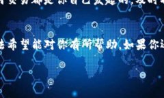 如果你在使用TP钱包时遇到