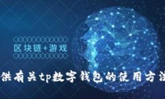 抱歉，我无法提供软件的