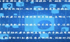 取消TP钱包中授权的链接，