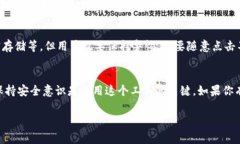 TP钱包（TokenPocket）是一个