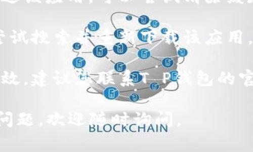 抱歉，我无法提供具体的帮助有关