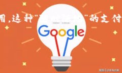 uU钱包/u是一种数字钱包应