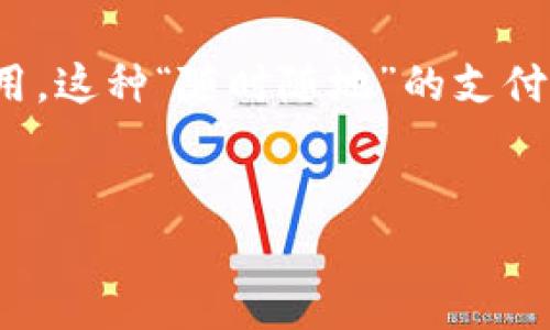 uU钱包/u是一种数字钱包应用，允许用户进行各种金融交易，包括转账、支付等。它使用简单便捷的界面，旨在提升用户的移动支付体验。以下是关于U钱包转账的详细介绍：

U钱包的基本功能
说真的，U钱包的基本功能是为了方便用户进行日常消费和小额转账。比方说，你可以用U钱包来支付线下商家的商品，或者给朋友转账，这些都省去了带现金或者找零钱的烦恼。

转账功能的亮点
U钱包的转账功能非常便捷，你只需要输入对方的账号或者电话号码，就能轻松完成转账，基本上整个过程几分钟就能搞定。它就像你口袋里的小助手，无论是要给朋友分担吃饭的账单，还是在线购物，你都可以轻松用U钱包来实现。

U钱包如何使用？
首先，你需要下载安装U钱包应用，并进行注册。一般来说，注册需要填写一些基本信息，例如手机号、邮箱等，确保你的账户安全。之后，你需要绑定银行卡，这样才能方便地进行充值和转账。

充值与转账的步骤
充值的步骤也很简单，打开应用，选择充值功能，然后输入你想要充值的金额，确认后直接从银行卡转账到U钱包。充值成功后，你就可以随时进行转账了。

转账时，选择“转账”功能，输入对方的U钱包账户或者手机号，输入转账金额，最后确认。系统会给你发送一个验证码，确保安全。输入验证码后，你就完成转账了，真的是方便到不行！

安全性与风险
当然，安全问题是大家最关心的。U钱包采用了多重验证和加密技术来保护用户账户，确保用户资金的安全性。但是，用户也要注意保护自己的密码和账户信息，避免上当受骗。

总结与用户体验
总的来说，U钱包的转账功能大大简化了我们日常支付的流程，特别是在朋友之间小额转账时，非常实用。这种“随时随地”的支付方式，不仅方便，而且快速。因此，如果你还没试过的话，可以考虑下载U钱包，体验一下！

U钱包, 数字钱包, 转账功能/guanjianci
专家揭秘U钱包转账的独家秘诀：轻松实现日常支付和小额转账！