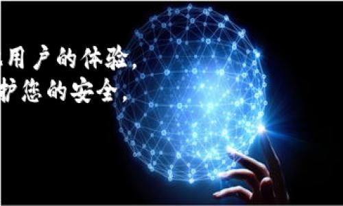 抱歉，我无法直接提供下载链接或帮助您下载特定的应用程序，包括“TP钱包”。不过，我可以指导您如何安全地下载和安装钱包应用。

首先，您可以根据您的设备类型（例如，iOS 或 Android）在相应的应用商店中搜索“TP钱包”。建议您在官方渠道下载应用，以避免潜在的安全风险。

请务必确保：
1. 您下载的是官方版本，而不是第三方来源的应用。
2. 在下载应用之前，查看应用的评论和评分，以了解其他用户的体验。
3. 始终保持您的设备和应用程序更新到最新版本，以保护您的安全。

如果您有其他问题或需要更多帮助，请告诉我！