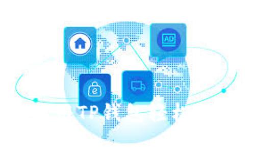 专家揭秘：如何用TP钱包轻松换币的独家秘诀