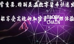 TP钱包收款太慢的原因及解