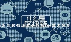 关于TP钱包被别人多签的情