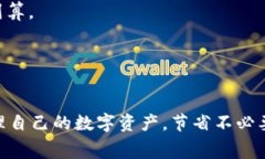 关于TP钱包兑换币是否收费