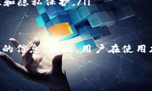 关于tP钱包（通常指的是某种形式的加密货币钱包）能否查到主人的信息，实际上这涉及到多个层面的内容。下面是一些关于此话题的分析和答复。

什么是tP钱包？
tP钱包是一种加密货币钱包，它可以用于存储、接收和发送数字货币。随着加密货币的普及，越来越多的人选择这种形式的钱包来管理自己的资产。这种钱包的一个重要特点是，它通常不需要用户提供真实身份信息，这也是许多人选择使用加密货币的原因之一——隐私保护。

钱包的匿名性
一般来说，tP钱包及其他加密钱包都是基于区块链技术构建的。在区块链上，每一笔交易都有一个独特的交易记录，这些记录是公开的，任何人都可以查看。这也意味着，如果有人知道了某个钱包地址，理论上他们可以追踪到这个地址的交易记录。
但是，区块链本身并不存储钱包主人的个人信息。这是因为大多数加密货币（如比特币）是去中心化的，并且在设计时就考虑到了用户的匿名性。因此，虽然交易是透明的，但钱包的拥有者的真实身份却是隐秘的，除非他们自行透露相关信息。

如何可能查到钱包主人的信息？
虽然tP钱包本身不提供用户身份信息，但在某些情况下，通过合法的手段（例如，法律执法机构的调查）可以尝试获取这些信息。以下是一些可能的情况：
ul
    listrong交易所注册信息：/strong如果你在某个加密货币交易所（如币安、火币等）上买卖过数字资产，大部分交易所都要求用户提供真实身份信息（KYC）。如果执法部门能够获得交易所的配合，他们可以通过交易记录追溯到你的身份。/li
    listrong社交媒体关联：/strong有时用户会在社交媒体上分享他们的交易地址或其它加密信息。如果这些信息被关联到你，那就可能泄露你的身份。/li
    listrong链上行为分析：/strong一些公司专门从事区块链分析工作，他们利用算法追踪资金流动，识别可疑活动。通过这些技术分析，他们可能会找到一些与特定个体有关的线索。/li
/ul

如何保护自己的隐私
如果你关心自己的隐私并希望减少被追踪的风险，以下是一些建议：
ul
    listrong使用隐私币：/strong像门罗币（Monero）和大零币（Zcash）这样的隐私币专门设计用于保护交易双方的身份。使用这些币种可以在一定程度上增加隐私保护。/li
    listrong避免在公开场合分享钱包地址：/strong尽量不要在社交网站或论坛上公开你的钱包地址，以免他人查找你的交易历史。/li
    listrong定期更换地址：/strong在可能的情况下，尽量使用新的钱包地址进行交易。许多钱包允许用户生成新的接收地址，这样可以减少旧地址被追踪的可能性。/li
    listrong使用不同的钱包：/strong将资金分散存储在多个钱包中，而不是将全部资产集中在一个地址，可以增加安全性和隐私保护。/li
/ul

总结
总的来说，tP钱包本身并不自动显示主人的身份信息，但在某些情况下，如果涉及法律调查等手段，还是有可能查到钱包主人的信息。因此，用户在使用加密货币时，应该时刻保持警惕，注意保护个人隐私。希望这些信息能够对你有所帮助！

如果你还有其他疑问，或者想了解更深入的内容，随时可以问我！