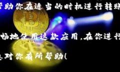 如果你在使用TP钱包进行转