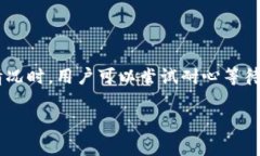 在使用TP钱包进行转账时，