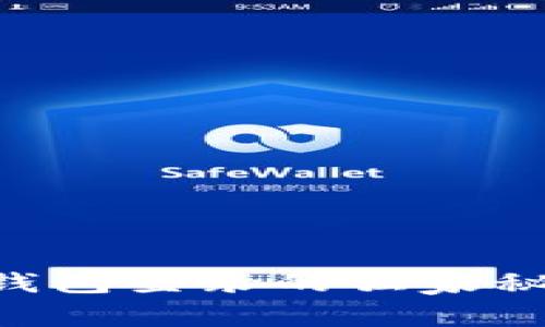 专家分享：TP钱包登录的独家秘诀，轻松掌握！