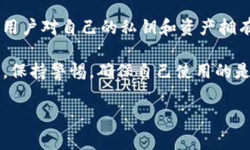 截至我最后的更新（2023年10月），TP钱包（Trust Wallet）通常不会被“收回”，因为它是一款去中心化的加密货币钱包，用户对自己的私钥和资产拥有完全的控制权。不过，有些情况下用户的资产可能会因为一些原因受到影响，比如钱包的安全性、技术问题或策略调整等。

如果你想具体了解TP钱包的现状或某个特定事件，建议你查看官方通知或相关的社区讨论，以确保获取最新的信息。同时，保持警惕，确保自己使用的是官方版本，避免下载到伪造应用，而导致资产损失。

如果你还有具体的问题，或者想了解哪方面的信息，请告诉我！