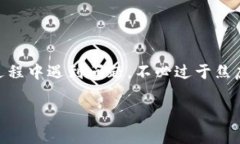 在使用加密货币交易所进