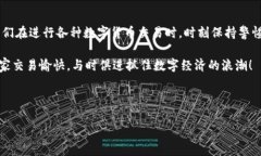 关于“T P钱包充U币”的问