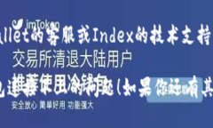 如果你遇到 Index (mdex) 和