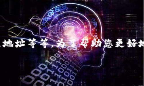 在对TP钱包进行BSC自定义节点设置时，您可能会有许多疑问，比如如何选择一个快速稳定的节点、如何手动输入节点地址等等。为了帮助您更好地配置TP钱包的BSC自定义节点，我将详细介绍这个过程，并提供一些实用的技巧和秘诀，让您的区块链体验更加顺畅。

专家揭秘：如何在TP钱包中设置BSC自定义节点的独家秘诀