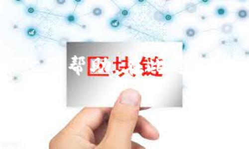 要将 TP 钱包转换为中文，可以按照以下步骤进行：

1. **打开 TP 钱包**：首先，在您的设备上找到并打开 TP 钱包应用。

2. **进入设置**：在应用的主界面，通常会有一个“设置”或“更多”选项，点击它。

3. **选择语言设置**：在设置菜单中，查找“语言”或“Language”选项。

4. **选择中文**：在语言选项中，找到“中文”或“简体中文”，点击选择。

5. **保存更改**：一些应用可能在你选择后需要你确认更改或保存，确保你完成这一步。

6. **重启应用**：为了确保语言更改生效，您可以关闭应用并重新打开。

如果在操作过程中遇到任何困难，可以参考 TP 钱包的官方帮助文档或者联系客服获取进一步的帮助。在此过程中，确保您已经安装的是最新版本的 TP 钱包，因为有时功能和设置可能会根据版本有所不同。

希望这些步骤能帮助到你，让 TP 钱包的使用更加顺畅！如果还有更多问题，欢迎随时提问。