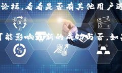 如果您在下载TP钱包（Tr