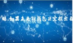 TP钱包（TokenPocket）是一款