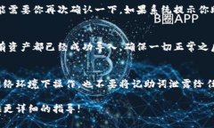 导入记助词到钱包的步骤