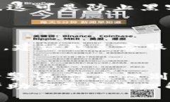    专家揭秘：如何安全有