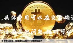 要在TP钱包里面购买USDT（