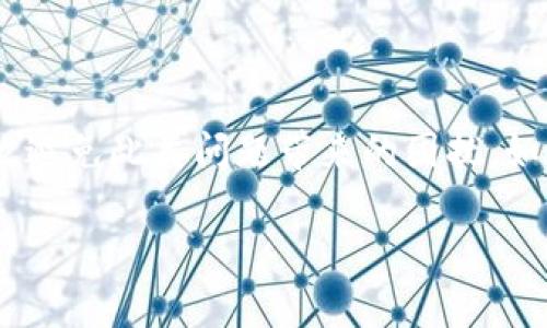 微信钱包金额不对怎么办？专家教你独家解决秘诀

微信钱包,金钱纠纷,支付问题/guanjianci

引言
在日常生活中，微信钱包已经成为我们不可或缺的支付工具。不论是转账、购物，还是收红包，大家都已经习惯了使用它来处理一切资金往来。可是，有时候你可能会遇到这样的情况：微信钱包的金额显示不对！这个时候，我们该怎么办呢？说真的，心里那种不安和焦虑可想而知，毕竟钱是大事。那么，别担心，接下来，我将为你提供一些来自“专家”的独家秘诀，帮助你解决这个问题！

第一步：确认金额来源
在发现钱包金额不对的时候，第一件事情就是冷静下来，先确认一下钱怎么少了或多了。通常情况下，大家的钱包可能会因为一些常见原因导致金额变化：

ul
    li购物扣款：你是否最近在网上购物或者线下消费过？支付确认消息是否发送成功？/li
    li转账记录：有没有收到转账？有没有意外发出转账？/li
    li红包：是否在群聊中收到了红包并且没有注意到？/li
/ul

懂的，这些小细节往往容易被我们忽略。如果能清楚交易及消费记录，可能会帮助我们更好地理解钱包金额的变化。

第二步：查看交易记录
确认了金额来源后，你需要查看微信钱包的交易记录。这个步骤非常重要，能够帮助你找到导致金额不对的具体交易记录。下面是查看方法：

ol
    li打开微信，点击“我”选项。/li
    li选择“钱包”，进入钱包界面。/li
    li点击“交易记录”，即可看到你最近的所有交易明细。/li
/ol

在交易记录中，注意时间、金额及交易方。如果发现有未曾进行的交易，一定要立即采取措施。

第三步：联系微信客服
如果经过以上步骤后，依然无法找出原因，建议你尽快联系微信客服。可以通过以下方式联系他们：

ul
    li在微信中，点击“我”-“设置”-“关于微信”-“联系客服”。/li
    li通过微信官网找到客服电话，直接拨打。/li
/ul

说真的，官方客服通常会帮助你分析问题，并提供相应的解决方案。他们会向你询问一些关于交易的详细信息，请准备好相关资料，像交易时间、金额、对方信息等，这样能够更快地解决你的问题。

第四步：注意账户安全
在处理这些问题的同时，也不要忽视了账户安全。确保你的微信账号没有被他人盗用。如果发现异常登录或者陌生设备登录你的账户，立刻修改密码并开启两步验证。

ul
    li设置复杂的密码，避免使用生日或容易猜测的数字。/li
    li定期修改密码，不给不法分子可乘之机。/li
/ul

同时，建议定期检查你的银行卡和支付账户的余额，确保所有交易都在你的意识之中。

第五步：了解微信钱包的使用规则
为了避免再次发生钱包金额不对的情况，了解一些微信钱包的使用规则就非常重要。比如：

ul
    li微信钱包有限额：每月会有转账和提现的限额，超出后自动无法完成。/li
    li零钱转出和消费过程的延迟：有时候扣款会延迟发生，或者显示的不一致。/li
/ul

这样可以帮助你在使用钱包时更加小心，以免出现让人烦躁的金额波动。

总结
总的来说，微信钱包金额不对的情况并不少见，大家在遇到这种情况时一定要保持冷静，仔细排查原因，并及时与客服沟通。此外，日常使用中的安全意识和规则了解，可以有效避免此类问题带来的困扰。如果你觉得本文对于你的帮助很大，记得分享给身边的朋友哦！我们一起维护好我们的钱包，保卫资金安全。

希望这些专家的独家秘诀能帮到你，以后在使用微信钱包的过程中避免类似的问题，让生活更加便利与安心！