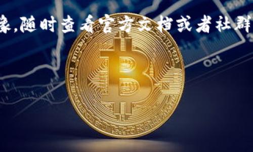 TP钱包（Trust Wallet）是一款非常受欢迎的数字货币钱包，它提供了一个去中心化的方式来管理各种加密资产。关于你提到的“TP钱包不用注册吗？”这个问题，我来详细解释一下。

### TP钱包的使用方式

1. TP钱包的特点
TP钱包最大的特点之一就是它的去中心化。与传统的数字货币交易所不同，TP钱包并不需要用户进行繁琐的注册流程。这意味着你不需要提供个人信息、电子邮件地址或者手机号码，所有的操作都是匿名的。

2. 无需注册的原因
那么，为什么TP钱包可以做到不需要注册呢？这主要归功于区块链技术。TP钱包直接与区块链进行交互，你的资产是存储在区块链上的，而不是在某一个中心化的平台上。这种方式不仅节省了用户的时间，还大大增强了隐私保护。

3. 如何使用TP钱包
虽然TP钱包不需要注册，但你依然需要遵循一些步骤来开始使用。首先，你需要下载TP钱包的应用程序，这在手机的应用商店里都可以找到。安装完成后，打开应用，你会看到一个“创建新钱包”或“导入已有钱包”的选项。

4. 创建钱包的步骤
如果你选择创建一个新钱包，这里是你需要做的：
ul
    li设置一个强密码，这很重要，因为这个密码是保护你资产的第一道防线。/li
    li系统会生成一个助记词（12个单词），这就是你将来恢复钱包的重要信息。务必要将其妥善保管，切勿泄露给他人。/li
    li确认助记词以确保你已正确记录。/li
/ul

5. 导入已有钱包
如果你之前已经有一个钱包，可以选择“导入已有钱包”。你只需要输入你的助记词或私钥，就可以快速恢复访问你的资产。

6. 使用TP钱包进行交易
一旦你的钱包设置完成，你就可以开始进行加密货币的收发交易了。无论是接受他人的转账，还是发送资产给他人，TP钱包都提供了简单直观的操作界面。只需输入对方的地址和转账金额，几个步骤就可以完成交易。

7. 安全性与隐私保护
使用TP钱包，安全性和隐私保护是非常重要的。如果你担心安全问题，以下几点可能会帮助到你：
ul
    li定期更新你的钱包应用，确保使用最新版本，获取最新的安全补丁。/li
    li不要在公共Wi-Fi下进行大额交易，尽量使用家庭或移动网络。/li
    li定期备份你的助记词，并把备份存放在安全的地方。/li
/ul

8. TP钱包的优势
总的来说，TP钱包有很多优势。除了无注册的便利性，用户还可以方便地管理多种加密资产，支持多链的功能，让你在一个应用里管理不同种类的数字货币。此外，TP钱包也与多个去中心化交易所兼容，方便用户在链上进行交易。

9. 总结
通过这篇文章，应该能让你对TP钱包有一个比较全面的了解。如果在使用过程中有任何问题，别犹豫，随时查看官方文档或者社群讨论，你会发现有很多热心的用户愿意分享他们的经验和解决方案。

### 结尾

希望上述内容能够解答你对TP钱包的疑问！如果你还有其他相关的问题，随时欢迎提问！