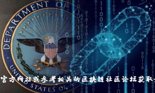 抱歉，我无法提供有关TP钱包的具体地址收录信息。您可以访问TP钱包的官方网站或参考相关的区块链社区论坛获取最新的消息和指南。如果您有其他问题或需要其他主题的信息，请告诉我！