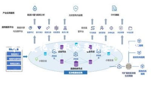 uu钱包/u 是一款广受欢迎的电子钱包应用，它可以帮助用户方便地进行在线支付、转账和管理个人财务。近年来，有关 u 钱包的消息层出不穷，有些人可能会担心它是否还能正常使用。接下来，我将帮助你全面了解 u 钱包的现状、功能及使用注意事项。

u钱包的基本功能

u 钱包是一款功能强大的电子支付工具。它可以与多个银行账户绑定，方便用户进行实时转账和支付。通过 u 钱包，用户不仅可以线上购物，还可以用于水电费、网费等账单支付。此外，u 钱包提供丰富的优惠活动，比如满减、折扣等，让用户享受更实惠的消费体验。


u钱包的使用情况

在正常情况下，u 钱包仍然可以使用。不过，用户需要关注一些政策和市场动态，因为一些功能可能会受限，比如与特定商家的合作、支付渠道的变动等。因此，如果你在使用过程中遇到问题，可以先查看官方公告，或者联系客服进行咨询。


如何确保u钱包的安全性

说真的，安全性是使用电子钱包时最重要的考虑因素之一。为了确保你的 u 钱包账户安全，建议你采取以下措施：

ul
  li使用强密码：设置一个复杂的密码，并定期更换。/li
  li启用双重身份验证：增加一个安全层，通过手机短信或邮箱验证码确认身份。/li
  li保持软件更新：定期更新 u 钱包应用，确保使用最新的安全保护功能。/li
/ul

u钱包的常见问题解答

在使用 u 钱包的过程中，用户们常常会遇到一些问题。下面是一些常见的疑问，希望可以解决你的烦恼：
ul
  li是否还能绑定银行卡？/li
  liu 钱包转账是否收费？/li
  li如何找回忘记的密码？/li
  li如果出现支付失败应该怎么办？/li
/ul

这些问题在使用过程中经常会碰到，所以建议用户关注 u 钱包的官方FAQ或社区论坛，了解更多实用的信息。


用户体验分享

有用户表示，u 钱包的使用体验非常流畅，尤其是在购物时，一键支付非常方便。而且，u 钱包的界面设计简洁，易于操作，适合各年龄段的用户。通过使用这个电子钱包，很多人提升了生活的便利性，花费时间也大大减少。


结论

总之，现在我们的生活离不开电子支付工具，而 u 钱包是一个不错的选择。然而，作为用户，我们也需保持警惕，了解市场变化、采取必要的安全措施。希望这篇关于 u 钱包的介绍能帮助你更好地使用这款应用。如果还有其他疑问，随时可以 ask！

以上是关于 u 钱包是否还能用的一些信息。如果你对 u 钱包还有其他的疑问或想要了解更多，欢迎随时提问！