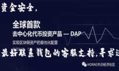 t p钱包资产忽隐忽现的意