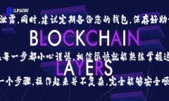 要将TP钱包中的币转出，其