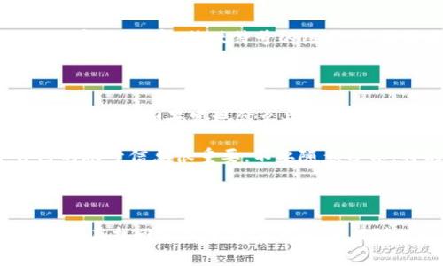 t p钱包的账号找回功能确实存在，但具体的找回步骤和注意事项可能因版本和平台不同而异。通常情况下，您可以通过以下步骤尝试找回您的t p钱包账号。

找回账号的第一步：确认账号信息

首先，您需要确认您之前注册t p钱包时使用的账号信息。通常，这会是您的手机号码、邮箱地址或是其他注册时所用的信息。说真的，准备好这些信息会让后面的过程顺利很多。记得在找回时尽量提供最准确的信息，这样系统才能更快识别您是账户的合法拥有者。

找回账号的第二步：访问找回页面

接下来，您需要访问t p钱包的官方网站或客户端，找到“找回账号”或“找回密码”的相关链接。这个链接通常在登录页面的附近，比较显眼。进入后，系统会引导您填写相应信息。在这一点上，认真填写每一项是很重要的，特别是安全问题的答案，有时候也会用于验证哦。

找回账号的第三步：验证身份

进行到这一步，您可能需要进行身份验证。依照您注册时的方法，系统可能会通过短信验证码、邮箱链接等方式进行身份验证。比如，如果您使用的是手机注册，系统会向您的手机发送一个验证码，您只需要把这个验证码输入到系统中就可以了。

找回账号的第四步：重设密码

当您成功验证身份之后，系统通常会允许您重设密码。这个步骤也很关键，设置一个强密码能保护您账号的安全。一般建议使用字母、数字、特殊符号的组合，这样更不容易被破解，懂得吧？当然，如果你担心忘记，可以用一些密码管理工具来管理。

最后一步：成功登录

完成密码重设后，您就可以用您的新密码登录t p钱包了。建议您在登录后，查看一下个人信息和绑定的银行卡等设置，确保一切正常。如果发现什么异常，最好立即联系t p钱包的客服进行处理。

说到这里，找回t p钱包账号其实并没有想象中那么复杂，只要按部就班，基本上都能找回来。不过，还是得提醒大家，保护自己的账号信息很重要，不要随意分享，特别是密码和验证码。有些时候，网络上会有诈骗信息，诱你共享账号信息，所以一定要保持警惕哦！

总结

总的来说，t p钱包的账号找回功能操作相对简单，但千里之行始于足下，保持良好的账号管理习惯才能确保您的资金安全。如果在找回过程中遇到问题，可以随时联系t p钱包的官方客服，他们会提供专业的帮助。希望这些信息能够帮助到你，祝您顺利找回账号，享受便捷的支付体验！
