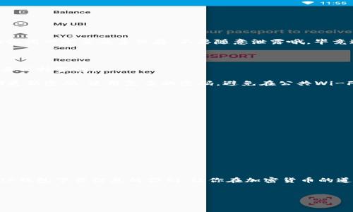 在讨论TP钱包下载的相关问题之前，我们首先要认识到TP钱包本身的背景和重要性。TP钱包（TokenPocket）是一个非常受欢迎的多链钱包，用户可以通过它轻松管理各种加密资产，进行交易和参与去中心化应用（DApp）。但是，很多用户在下载和使用TP钱包时，会遇到一些疑问，特别是在下载方式上。这篇文章就来深入探讨一下TP钱包的下载利弊、注意事项，以及一些实用的小技巧，希望能帮助到大家。

为什么选择TP钱包？

说真的，选择一个合适的钱包对加密货币的管理至关重要。TP钱包以其用户友好的界面、安全性和多链支持而备受青睐。不管你是新手还是老手，TP钱包都能帮助你轻松管理不同的数字资产。

TP钱包支持多种区块链，包括以太坊、EOS、TRON等，这给用户提供了广阔的操作空间。对于那些涉及多种加密货币的投资者来说，TP钱包的多链支持无疑是一个加分项。

下载TP钱包的方式

TP钱包的下载其实并不复杂，但这里还是想提醒一下大家注意事项。你可以在官方渠道（官方网站或者各大应用商店）下载最新版本的TP钱包，避免从不明来源下载，以免设备受到病毒或恶意软件的攻击。你懂的，安全第一嘛。

步骤一：访问官方渠道

首先，你需要找到TP钱包的官方网站。在浏览器中输入“TokenPocket”，然后点击进入官方网站。确保你是在官方的网站上，而不是其他仿冒网站。通常，网站的URL会以HTTPS开头，这样更安全。

步骤二：选择下载版本

一旦进入官方网站，你会看到不同版本的TP钱包下载链接，包括iOS、Android以及桌面版等。选择适合你设备的版本进行下载。现在很多人都习惯用手机操作，所以在手机上下载是最方便的。

步骤三：安装与设置

下载完成后，点击安装并跟随提示完成安装过程。在安装的过程中，系统可能会要求你授权，允许一些基础权限。这些是为了确保钱包能够正常运行，所以可以放心点击允许。

步骤四：创建或导入钱包

打开TP钱包，你可以选择创建一个新钱包或导入一个已有的钱包。如果你是新手，建议选择“创建钱包”。系统会提示你设置一个强密码，并将助记词提供给你。这里特别提醒大家，助记词一定要妥善保存，不要随意泄露哦，毕竟这是你钱包的唯一钥匙。

TP钱包的安全性

在当前这个数字货币领域，安全性是每个用户最为关心的问题。TP钱包使用了多种加密技术，确保用户的资产安全。但是，没有任何工具能做到万无一失，所以用户在使用过程中也要保持警惕。

很多人可能会问：“是不是只有使用钱包的期间才需要关注安全？”其实不然，你在使用钱包的期间、助记词的保存以及发送交易的前后，都需要保持警觉。常见的安全措施包括：定期更新密码，使用复杂的密码，避免在公共Wi-Fi环境下进行交易等。

常见问题解答

下载TP钱包后，很多用户会遇到一些问题，比如：钱包无法打开、余额不对、转账失败等。这里汇总了一些常见问题，方便大家排查解决。

1. **钱包无法打开**：首先检查你的网络连接是否正常；其次，有可能是钱包版本过旧，建议到官网重新下载最新版本。

2. **余额不对**：这种情况多是因为网络未同步，稍等片刻，钱包会自动更新余额。如果长时间不变，建议重新打开钱包。

3. **转账失败**：这可能与网络拥堵或手续费设置过低有关。可以尝试稍后再进行交易，或提高手续费。记得在进行转账前，仔细检查交易信息，避免不必要的损失。

结语

总的来说，TP钱包的下载与使用并没有太大讲究，最重要的是选择官方渠道，确保安全。不过在实际操作中，确保密码、助记词的安全是重中之重。 希望这篇文章能帮助到正在寻找TP钱包下载信息的你们，让你在加密货币的道路上更加顺利。

TP钱包, 下载, 加密货币/guanjianci  
TP钱包下载完全指南：专家分享独家秘诀