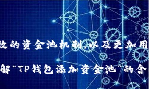 在加密货币和区块链领域，