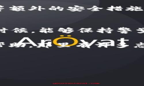 在这篇文章中，我将详细介绍如何在PC端创建TP钱包（TokenPocket）。对于许多人来说，拥有一个安全方便的数字钱包非常重要，TP钱包作为一个知名的多链钱包，提供了用户友好的界面和强大的功能，同时也支持多种区块链资产的管理。那么，下面就让我们一步一步来看看如何在TP钱包的PC端创建一个钱包吧！

第一步：访问TP钱包官网
首先，打开你的浏览器，输入TP钱包的官方网址：a href=