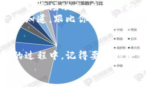    专家独家揭秘：如何安全下载TP冷钱包海外版！  / 

 guanjianci  TP冷钱包, 海外版, 下载秘诀  /guanjianci 

 什么是TP冷钱包？ 
 说到数字货币，冷钱包这一词可能常常出现在我们的耳边。简单来说，冷钱包是一种将加密货币离线存储的解决方案，相较于在线钱包，冷钱包可以提供更高的安全性。而TP冷钱包则是其中颇具知名度的一种，凭借其强大的保密性和用户友好的界面，受到了越来越多用户的青睐。 

 为什么选择TP冷钱包的海外版？ 
 借助国际化的趋势，TP冷钱包的海外版本自然也成为了不少投资者所关注的目标。海外版通常具备更广泛的功能、跨国兼容性，并且在某些地区能够享受到更好的用户服务和支持。你肯定不想错过这款钱包带来的诸多好处！ 

 下载TP冷钱包海外版的准备工作 
 说真的，下载过程其实不复杂，但为了确保安全，我们还是要做好一些準备工作。首要的，确保你下载的设备是安全的，避免使用学校或公共场所的电脑，因为这可能会存在木马或其它恶意软件的风险。 
 然后，确保你连接的是一个安全的网络，尽量避免使用公共Wi-Fi。用你的手机数据或家里的稳定网络会更安全。最后，准备好你的手机或电脑，因为后续的下载和安装过程都是在这些设备上完成的。 

 如何下载TP冷钱包海外版？ 
 现在我们开始下载吧！首先，打开你的浏览器（Chrome, Firefox或者Safari都行），然后在搜索框中输入“TP冷钱包海外版下载”。记得确认来源，因为网上的东西鱼龙混杂，只有确保下载自官方或可靠的渠道，才会让你更安心。 
 一般来说，官网都会提供下载链接。如果找不到，试试去一些信誉良好的科技网站或论坛，看看其他用户的推荐和反馈。记得查看评论，了解是否有人遇到过问题。 
 点击下载后，通常会生成一个安装包。耐心等待这个过程完成，不要一边下载一边浏览网页，以免造成文件损坏。下载完成后，打开安装包，按照提示完成安装。如果你在过程中遇到什么问题，别急，搜索一下或者问问朋友，总会有人有经验。 

 安装后的设置与安全性 
 安装好TP冷钱包海外版后，打开软件，你会看到一个相对简单的用户界面。这里要特别注意，你可能需要制定一个非常强大的密码。这不仅仅是为了安全，更是为了保护你存放在钱包里的那些“数字资产”。建议使用字母、数字和符号的组合，同时避免使用生日或简单的数字组合，要真的像一个“密码”！ 
 接下来，系统会提示你生成或备份一个恢复种子，这是你再次获得钱包访问权限的唯一途径。一定要把它妥善保管，千万不要和任何人分享！如果不小心丢失，可能会导致你无法恢复钱包里的资产。 

 玩转TP冷钱包的技巧与窍门 
 在你的TP冷钱包里存放资产后，记得定期检查钱包余额，以及查看交易历史。这些都是保护你投资的关键步骤。你可以利用一些分析工具，了解市场动态，使你的投资决策更为科学。 
 另外，如果你在操作过程中有任何疑问，TP冷钱包通常会提供详细的教程和客户支持。别觉得麻烦，适时寻求帮助其实是非常聪明的选择。要知道，跟比你经验丰富的人请教，一定会让你少走不少弯路。 

 结语：安全与信任是使用冷钱包的黄金法则 
 全文到此，选择一款安全的冷钱包至关重要，而TP冷钱包的海外版以其独特的优势，成为了不少用户优先推荐的选择。当然，在使用冷钱包的过程中，记得要保持警惕和学习，不断提高自己的安全意识。只有这样，才能更好地守护自己的财富，才能在这个数字资产的时代里，越走越远！ 
 最后，再次强调，数字货币的投资有风险，入市需谨慎，希望大家在投资之路上都能找到最适合自己的方向！ 