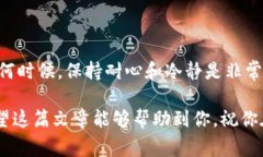 在使用TP钱包等数字货币钱