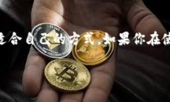 找到t p钱包的客服其实并