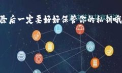 在TP钱包中解除多重签名的