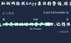 创建多个网络的钱包在不