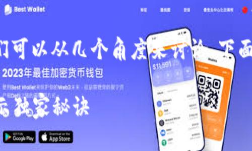 当然可以，不过关于 t p 钱包转账查不到记录的问题，我们可以从几个角度来讨论。下面我将为你提供更详细的解答和相关信息，希望能帮助到你。

### TP钱包转账查不到记录的原因与解决方案|专家揭示独家秘诀