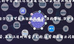 在检查TP钱包（Trust Walle